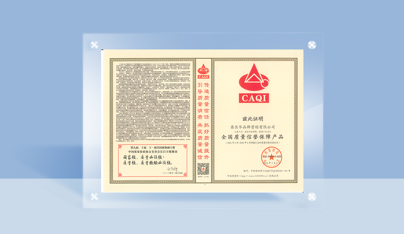用成绩说话！奥佳华荣获中国质量检验协会6大权威认证！