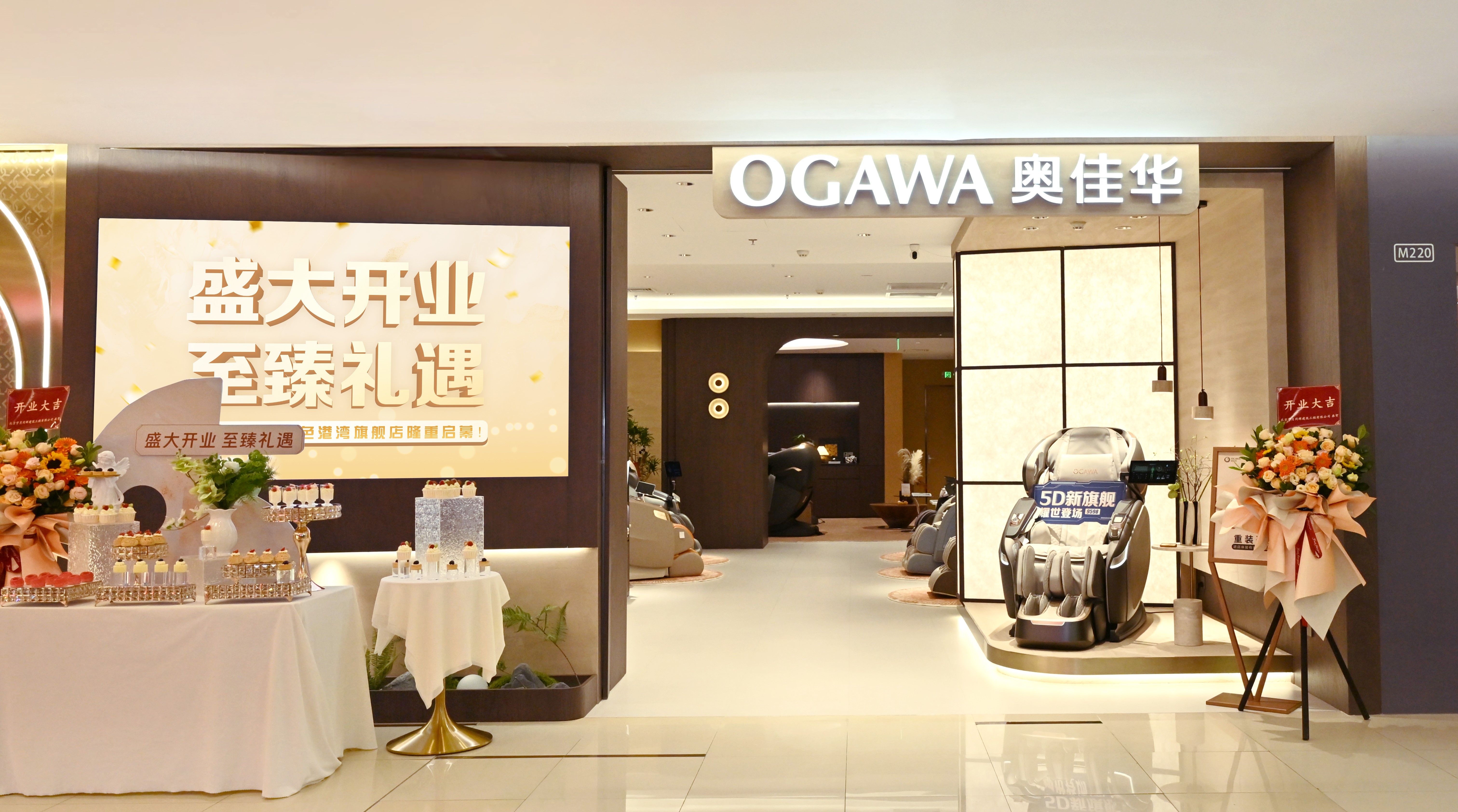 奥佳华北京蓝港店重装开业，引领舒适居家新风尚
